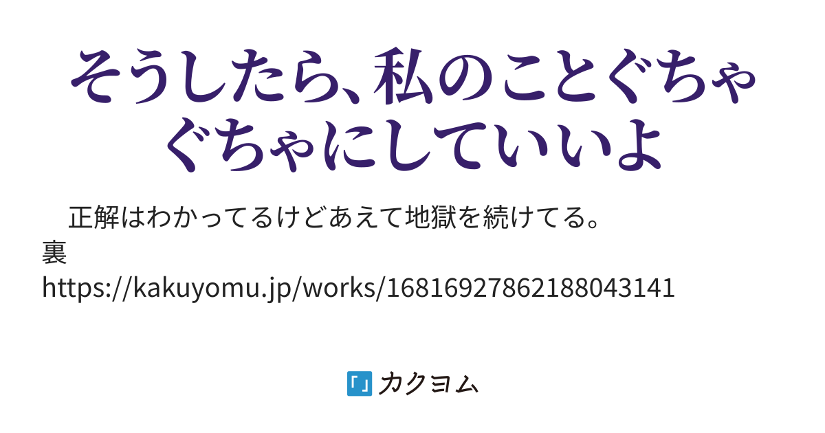 二千十二年四月四日(4回目) - リピート再生（朝霧） - カクヨム