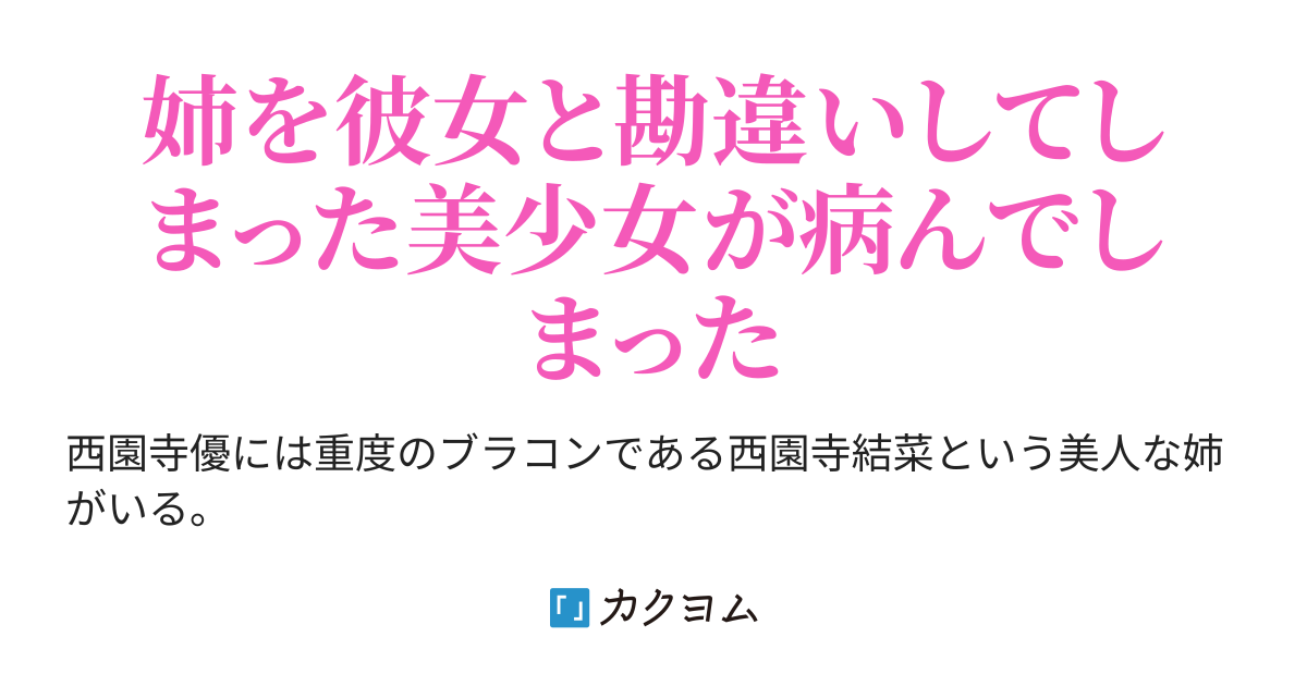 美女　姉貴 