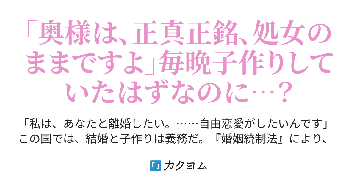 「堅物軍人の良縁 1」他 Amazon.co.jp: 堅物軍人の良縁 さっさと子作りを終えて離婚