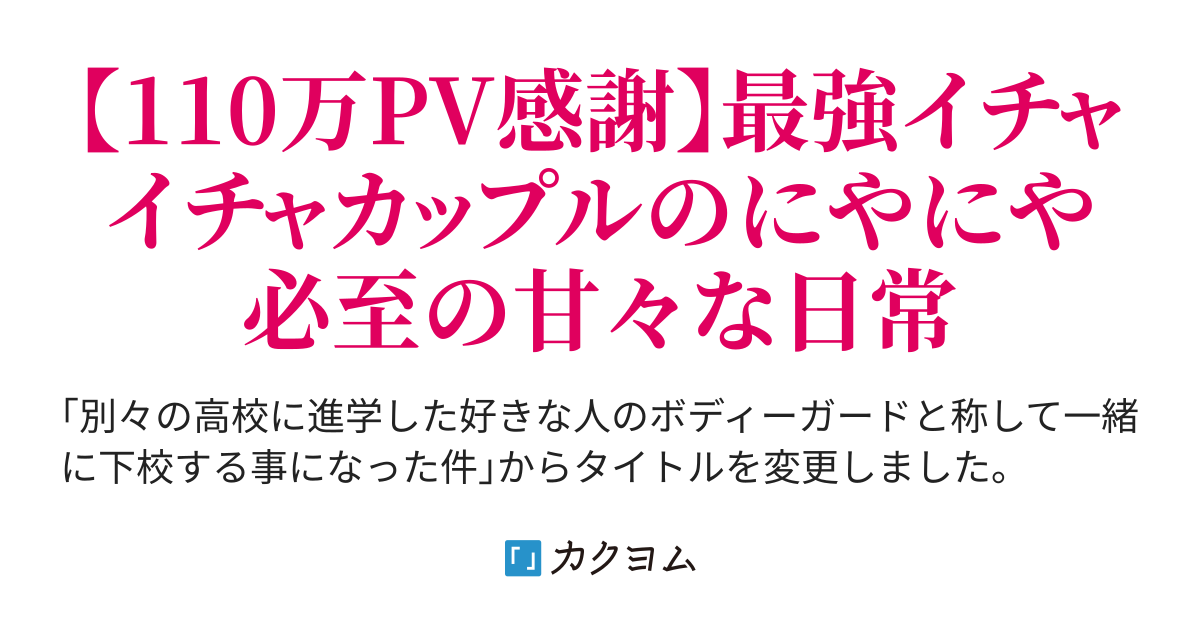 中学時代、学校一の美少女に恋した俺。別々の高校に進学した好きな人