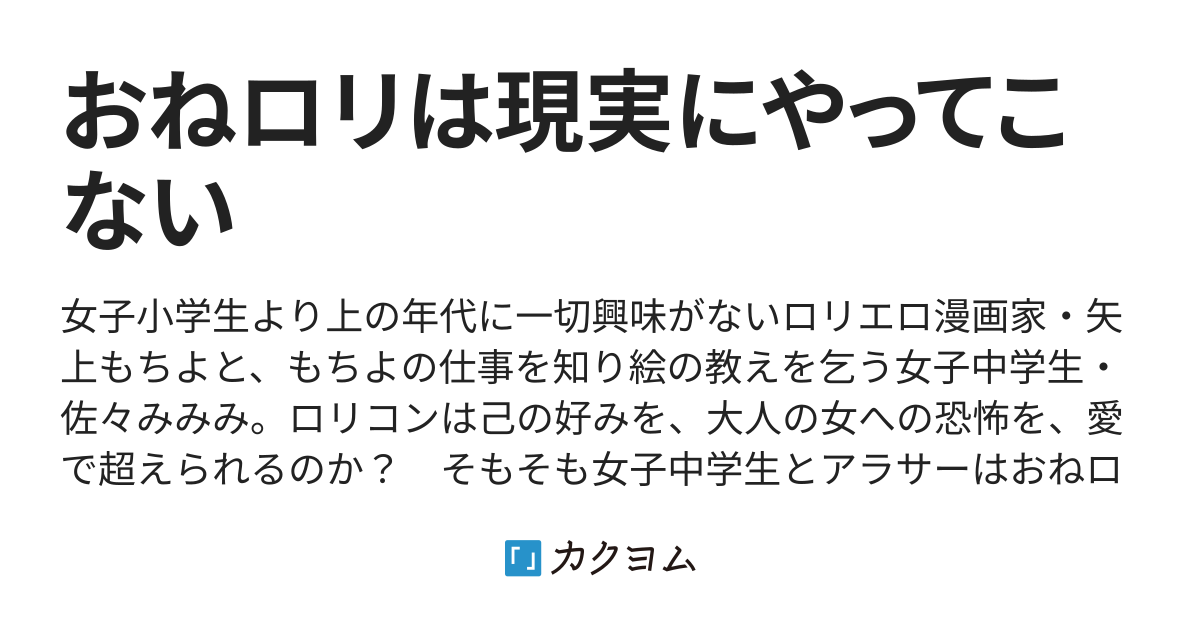ai エロ　ロリ 