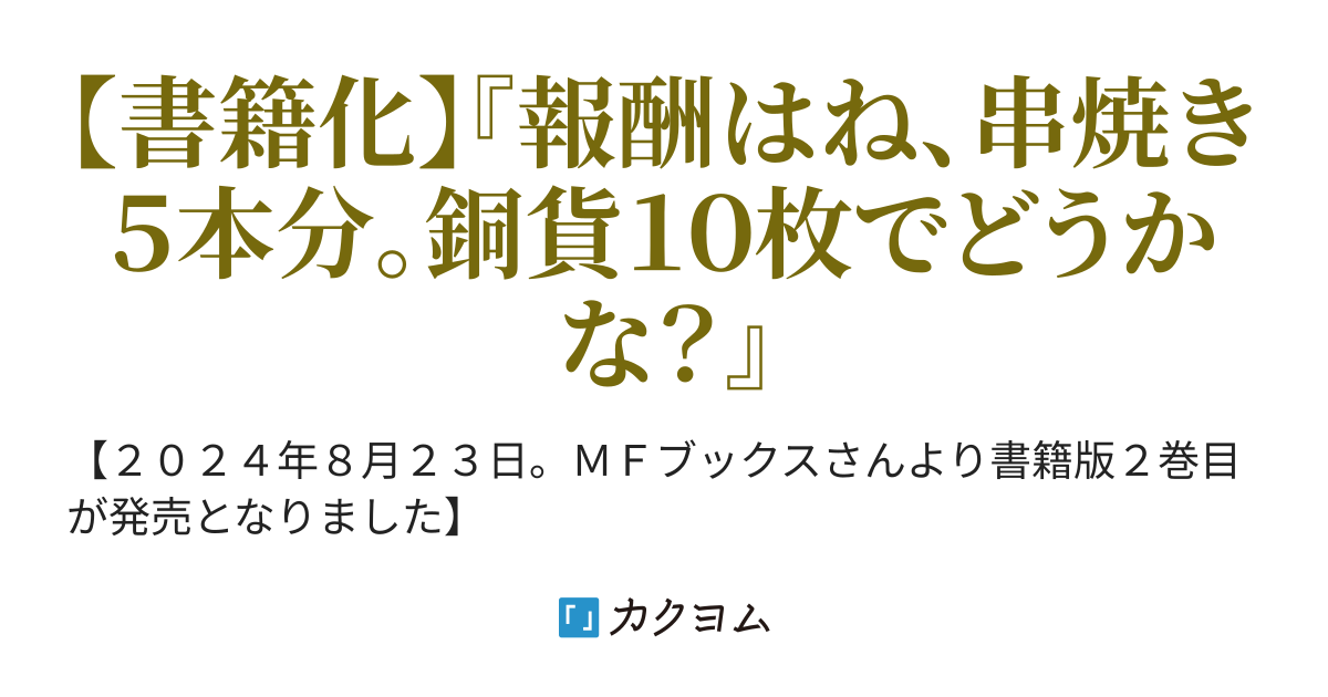 勇者じゃなかった回復魔法使い ～暗殺者（アサシン）もドン引きの蘇生