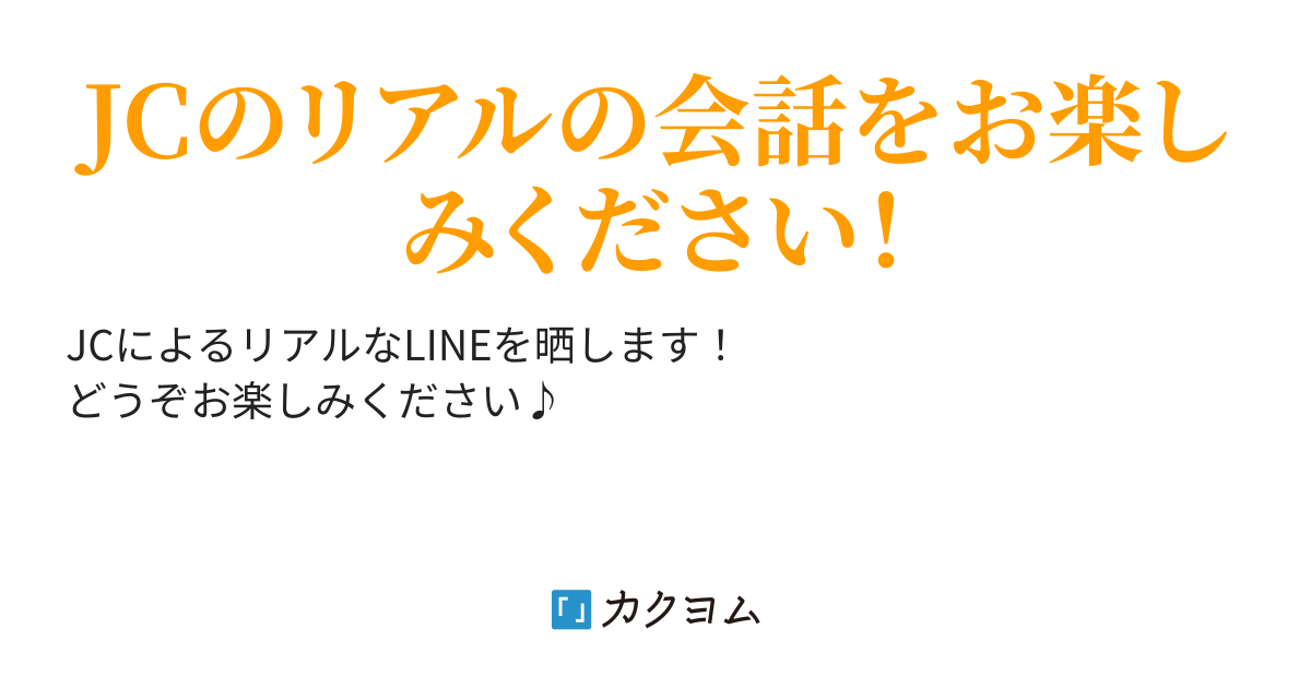 本物JS 近親相姦 