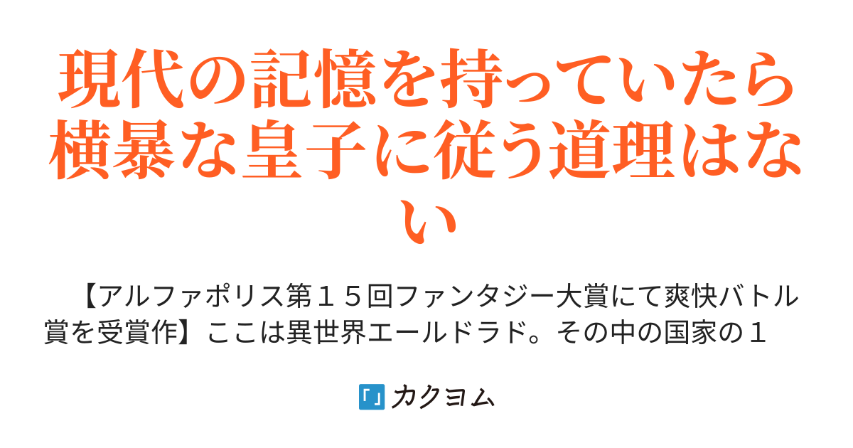 4月19日書籍化】狙って追放された創聖魔法使いは異世界を謳歌する