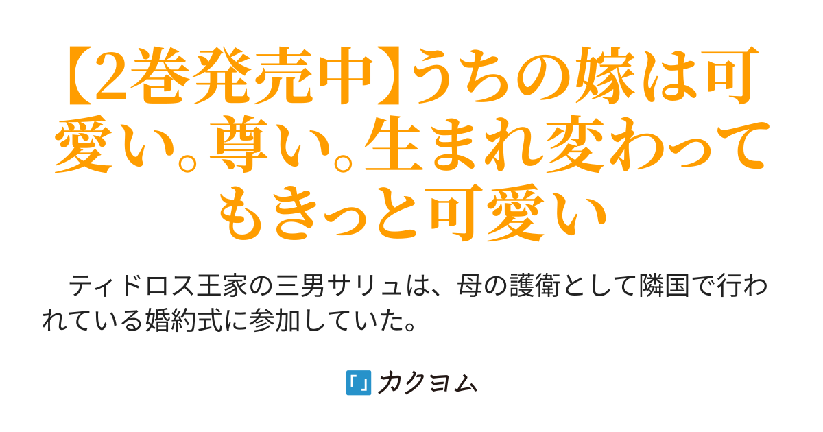 隣国で婚約破棄された娘を嫁にもらったのだが、可愛すぎてどうしよう