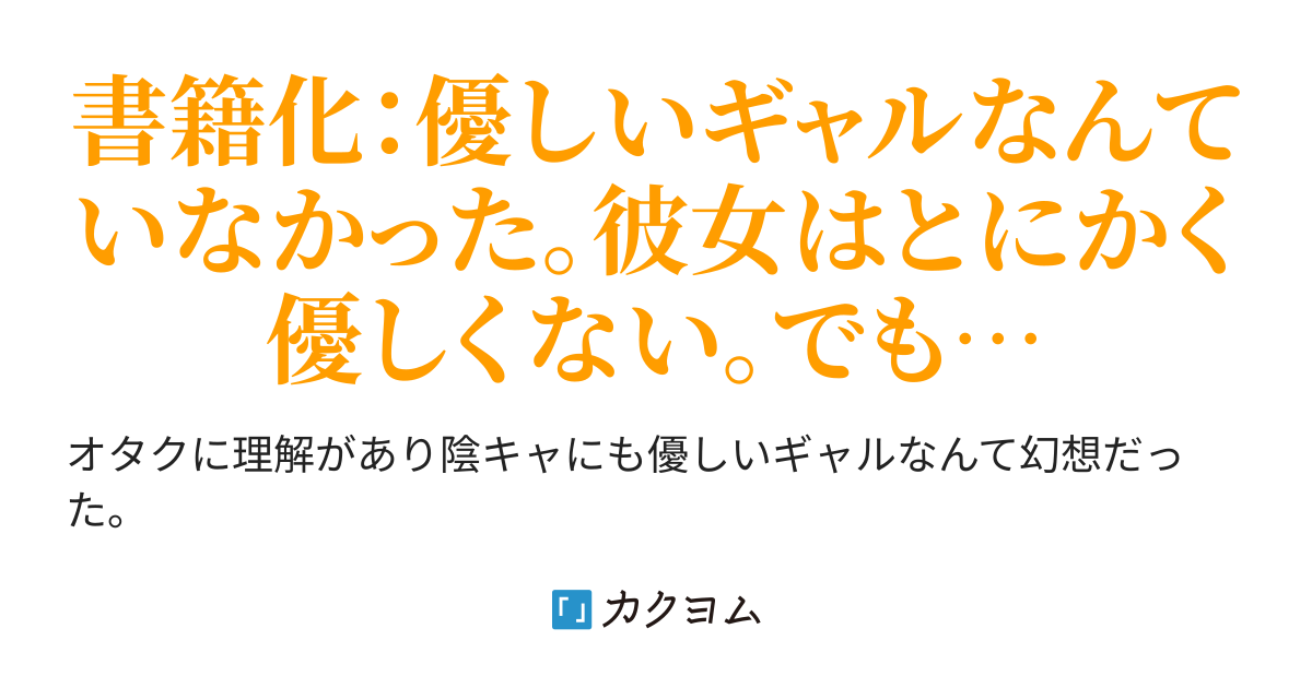 Web版】毎日家に来るギャルが距離感ゼロでも優しくない（らいと