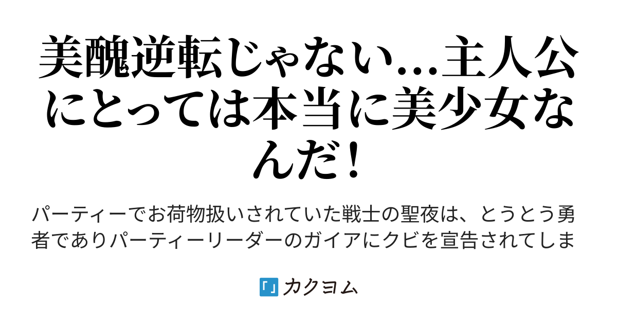 二次元　奴隷市場 