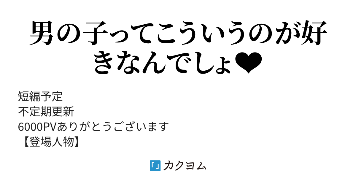 元アイドルでクラスの人気者で銀髪ハーフでよく僕を睨んでいて幼馴染で同棲していて元カノで（月浜咲） カクヨム