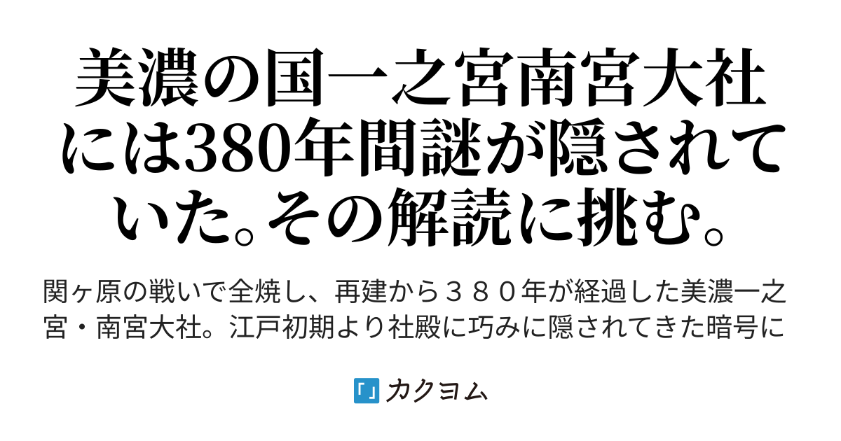 掛け軸。父が中国の高官から贈答品で、よく知られている方と聞いていますが不明。新品 間山陵風・書画・掛軸「安分以養福」・No.170429-60・梱包サイズ