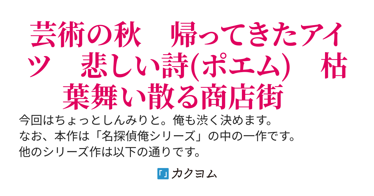 俺とイチョウとポエムと虹と 淀川 大 カクヨム