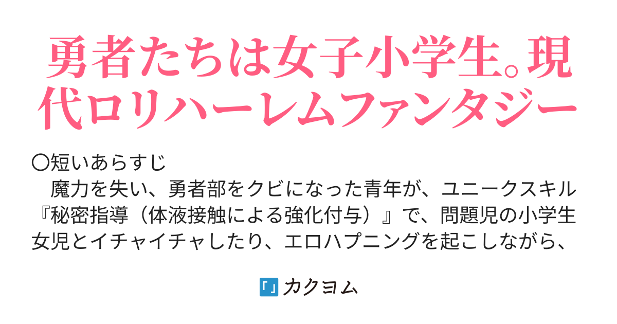 女子小学生 ハプニング 