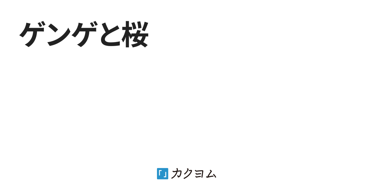 化粧バッチリ コレクション お洒落に気合を入れる俺嫁23歳と 日焼け止めだけ お洒落より動きやすさ重視の兄嫁28歳 6年の間に違いが明確になってしまった