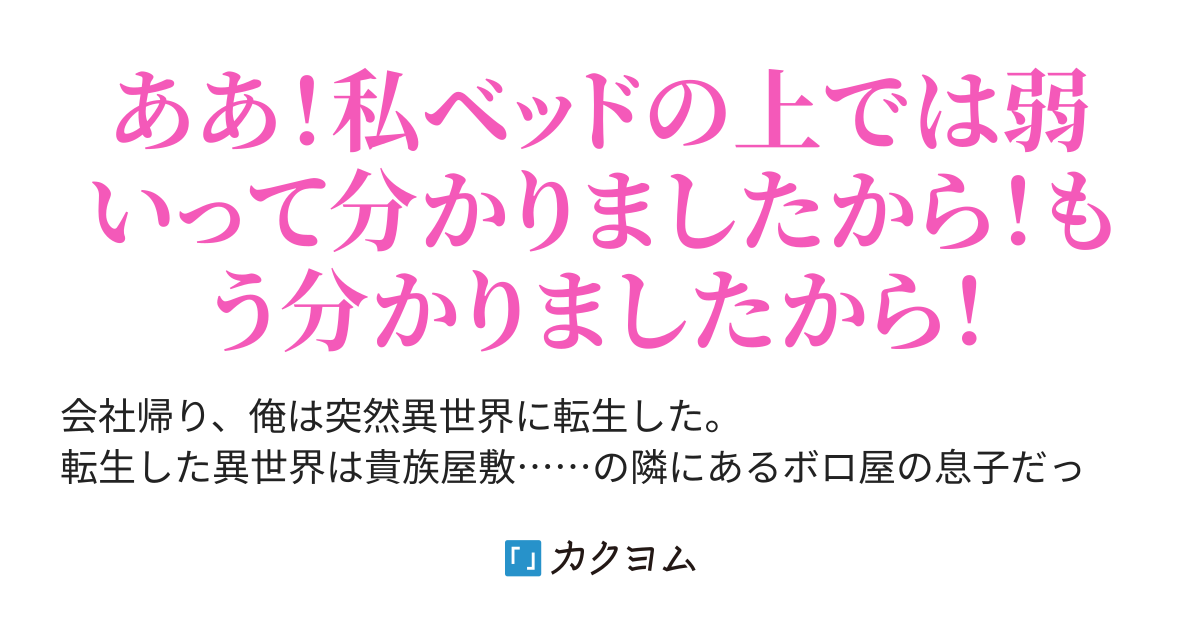 転生したら弱いものまね士になったけど結局活躍した。それはいいとして