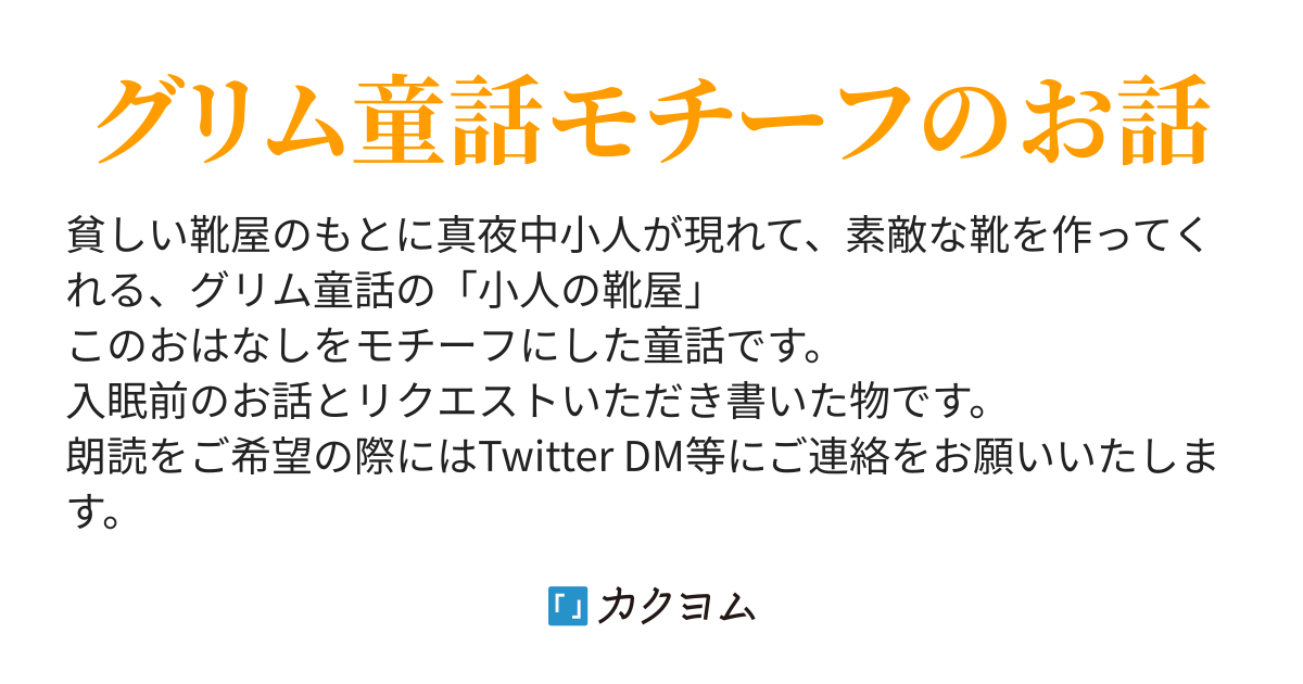サムネイル、シナリオ
