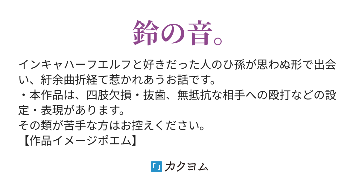 いつかの君が、いつかの君へ。(メロ) カクヨム
