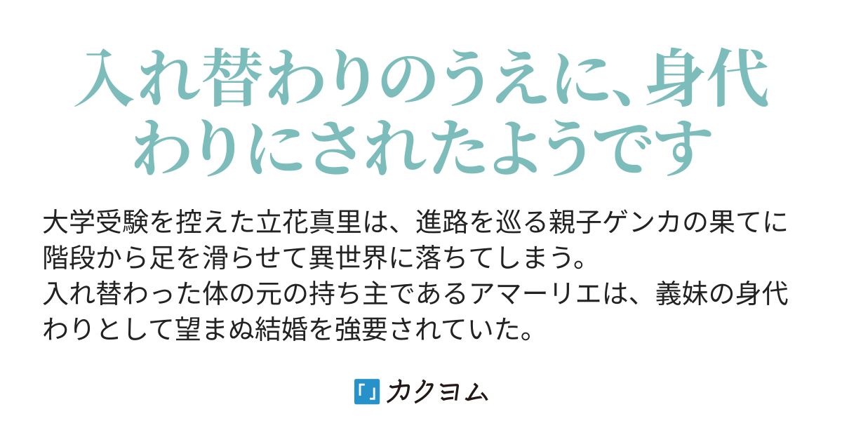愛さないと言われたけれど／言ったけれども（小鳩子鈴） カクヨム