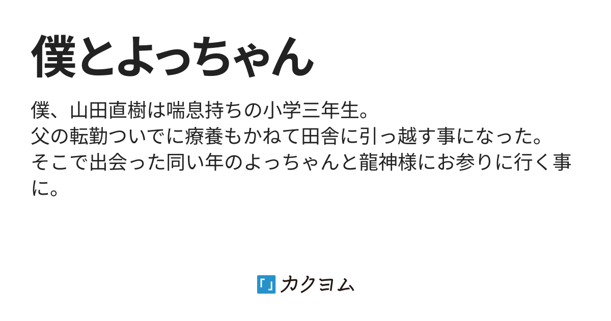 10万円でできるかな りんごちゃん