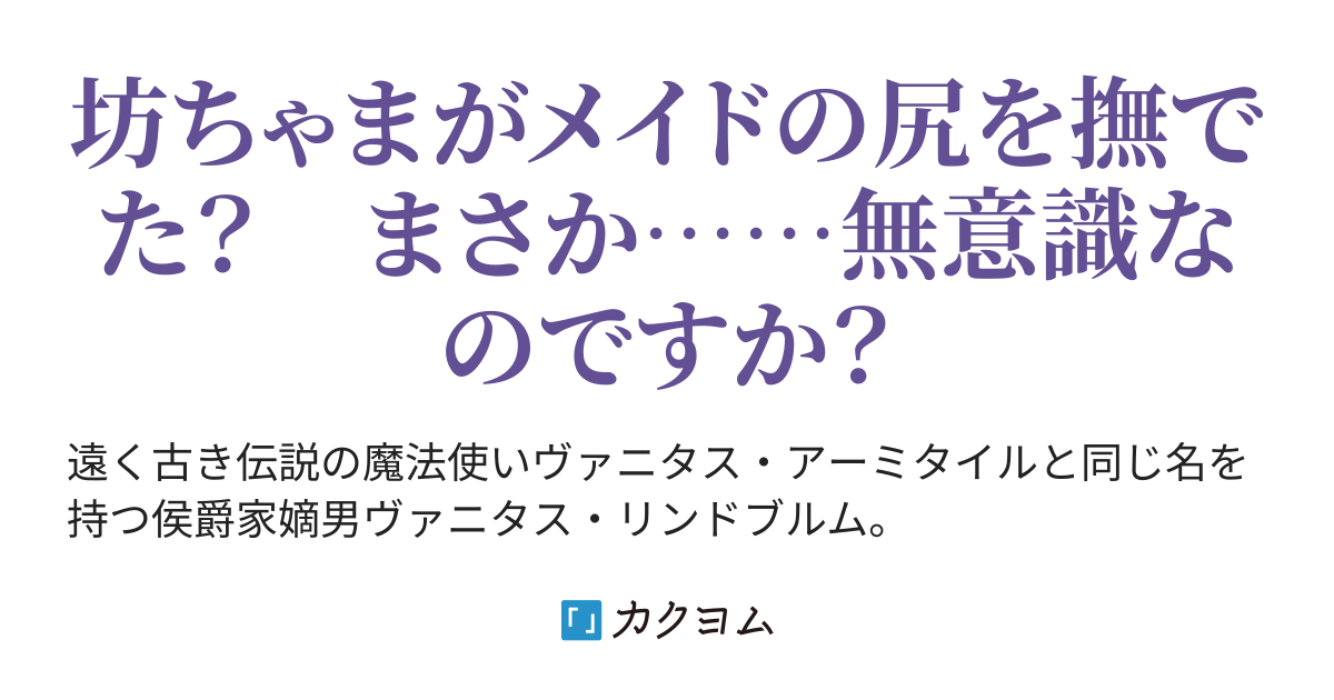 書籍化】無慈悲な悪役貴族に転生した僕は掌握魔法を駆使して魔法世界の