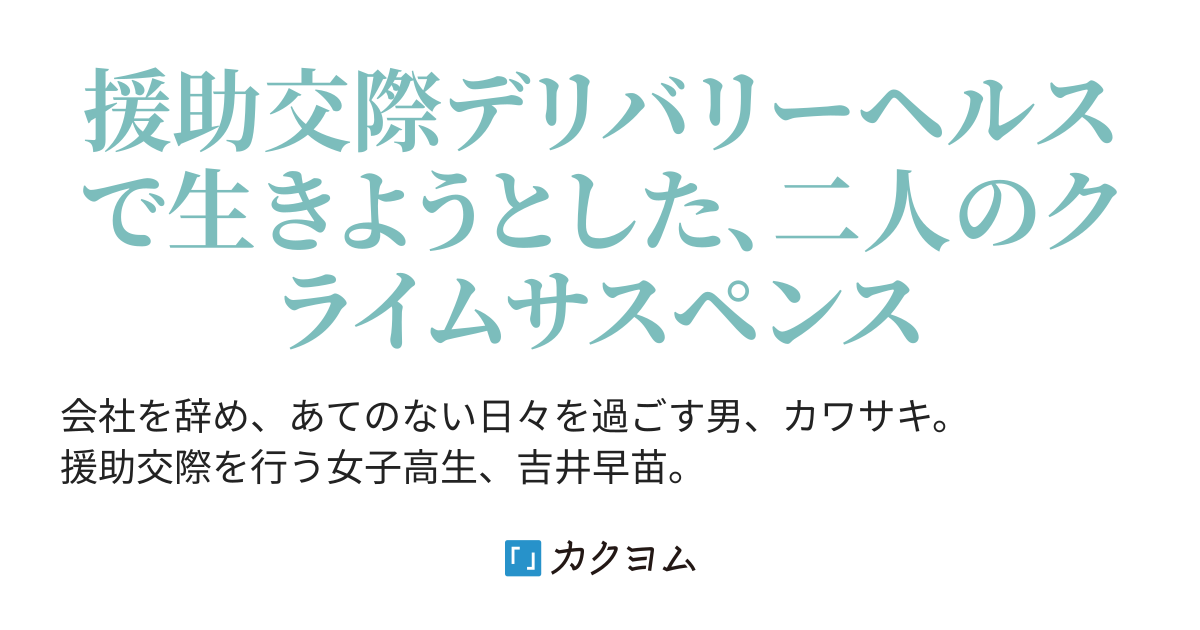 チュニジアの夜（ポン_a.k.a.DM） カクヨム