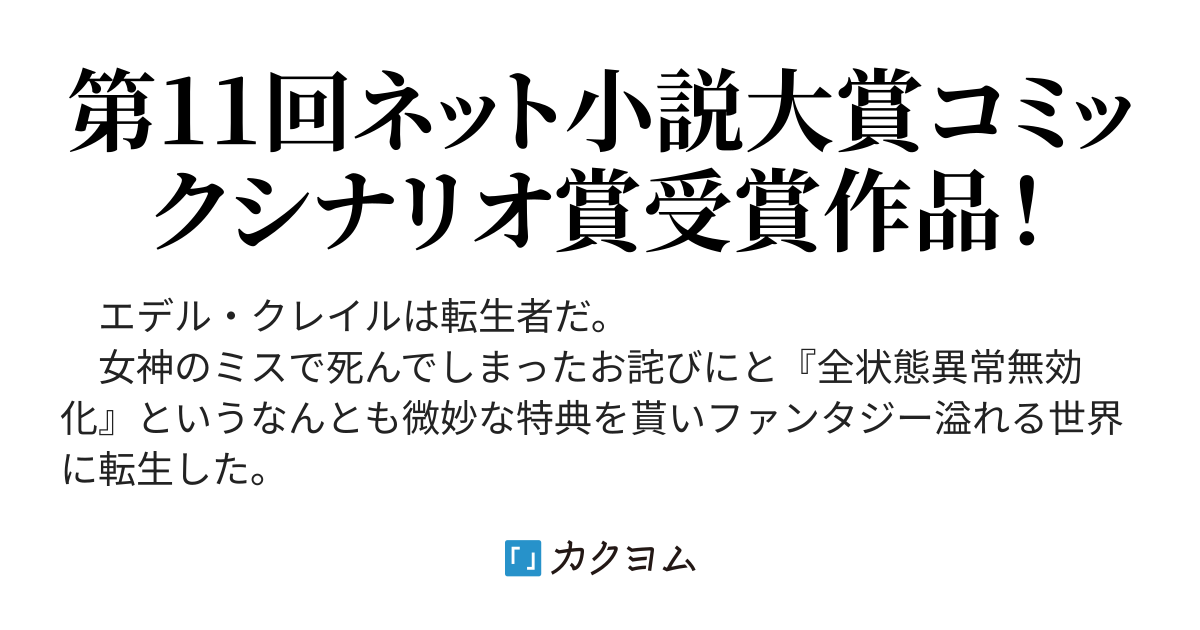 人は誰だって自分だけのヒーローを持っている 【ピッコマ様にて独占先行配信開始！】この孤独な厄災達に救いの手を！（ Fukutu Yuki