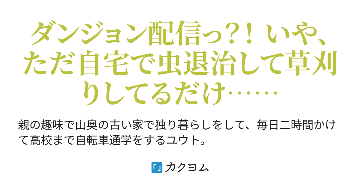 書籍化】レアモンスター?それ、ただの害虫ですよ ~知らぬ間に 書籍化】レアモンスター?それ、ただの害虫ですよ ~知らぬ間に