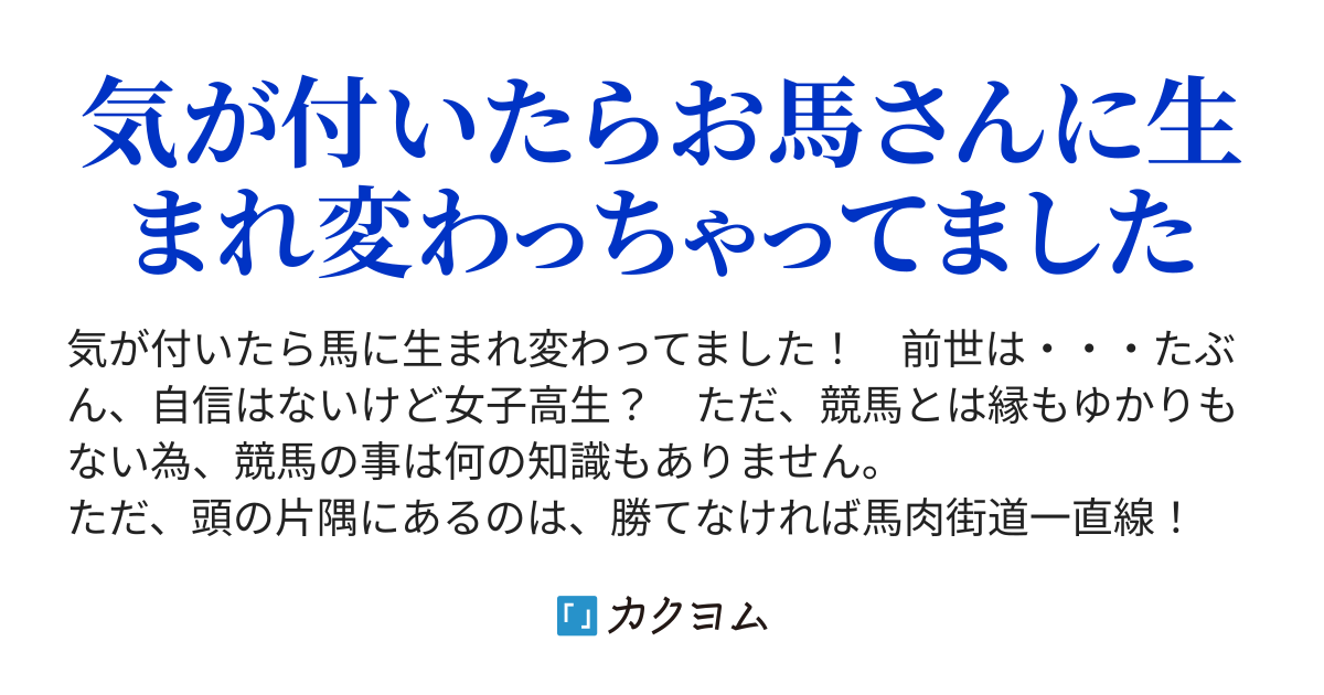 競馬のない日はこの本を読もう / 立川 末広【著】 - 紀伊國屋