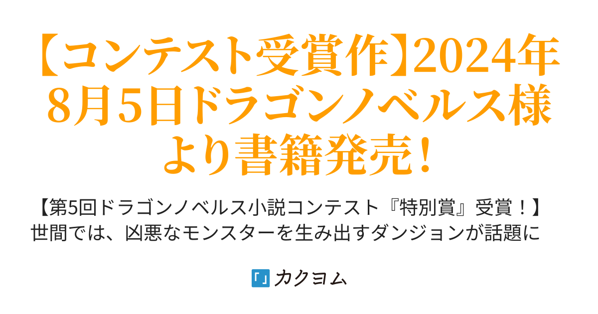 小説 セール 現代 スキル ペット