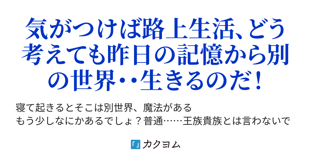 第169話 チャーハン……。 - 【書籍化決定✨】水魔法ぐらいしか取り柄が