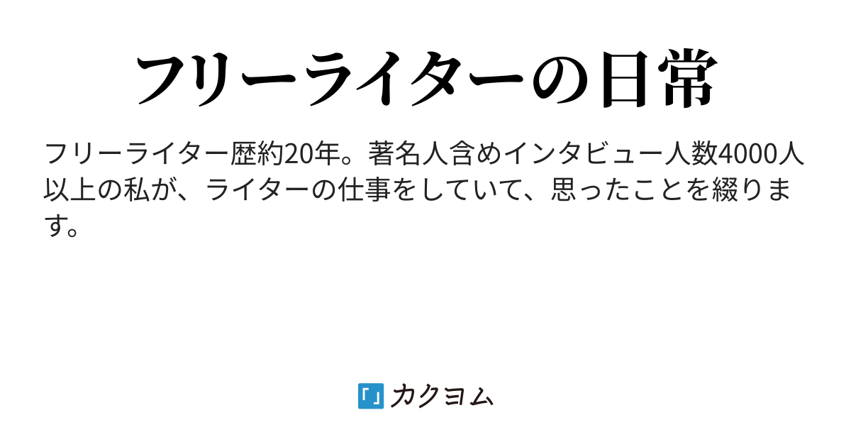 ジャニーズ オファー 枕仕事