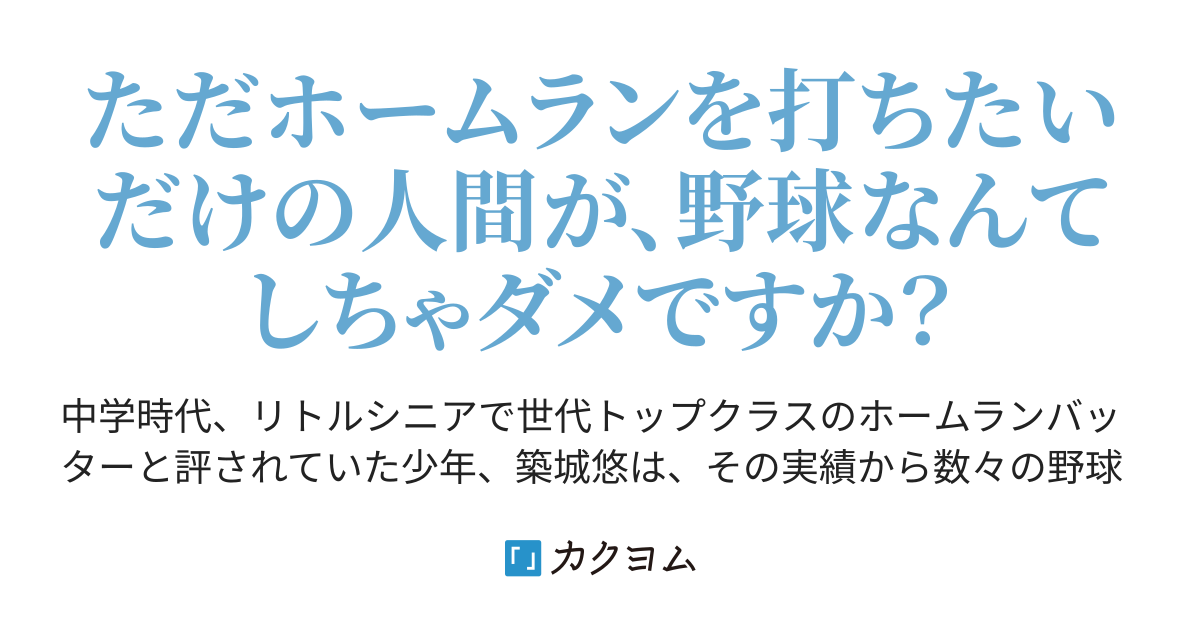 一次創作、男子
