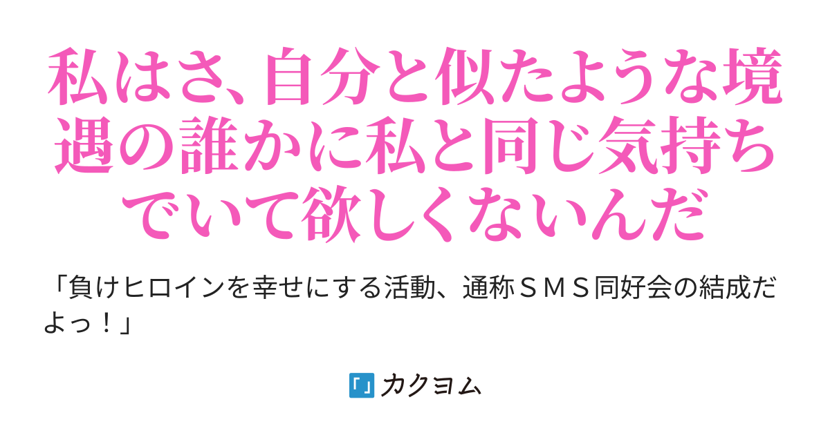 Re: [閒聊] 敗北女角成功後下一款能賣敗北什麼？