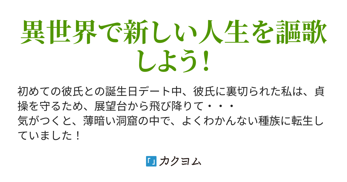 危険な森で目指せ快適異世界生活！【50万PVありがとうございます