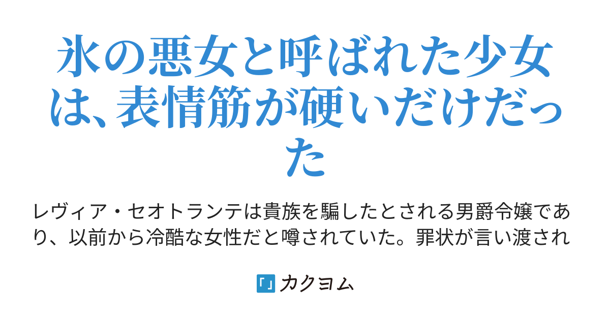 濡れ衣は脱げなくても、メイド服は着れます（燦月夜宵） - カクヨム