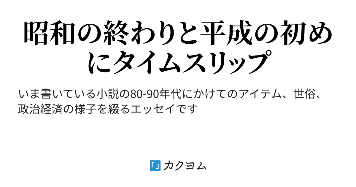 第67話の補足……ミノルタのカメラ - 思い出の80-90年代（晁衡