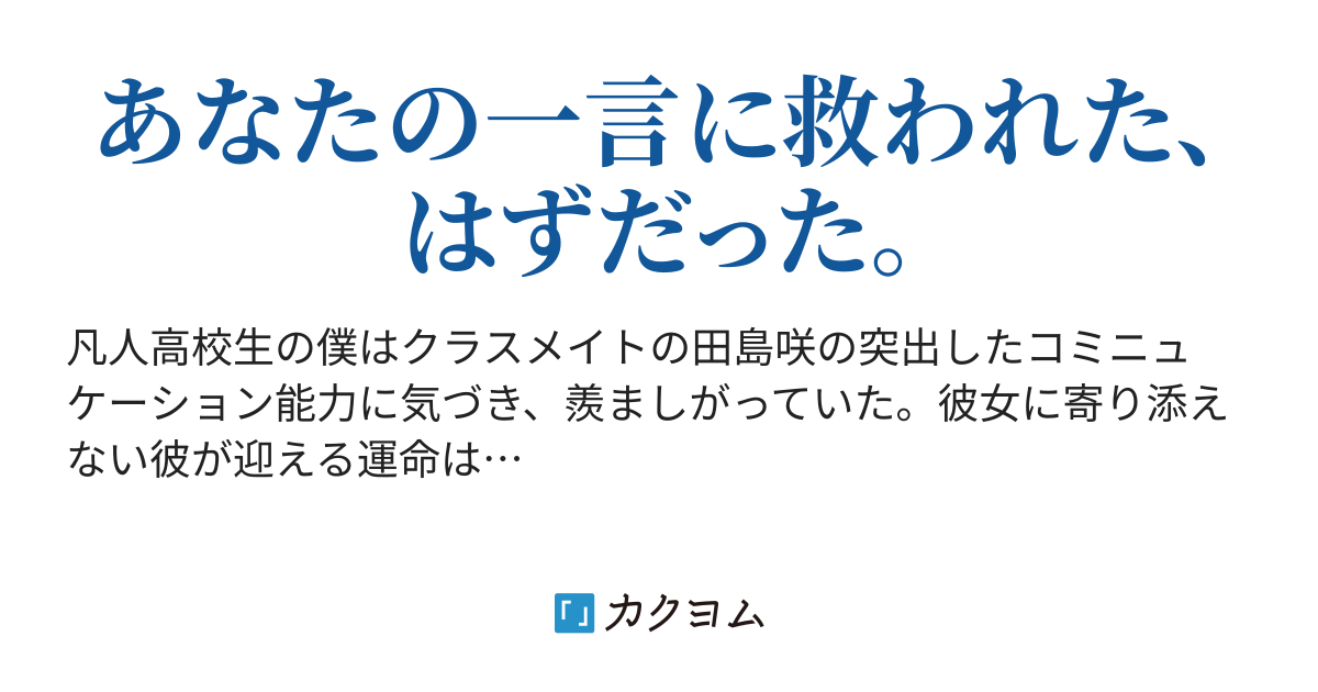 僕の秋は一回足りない(k_01729) カクヨム