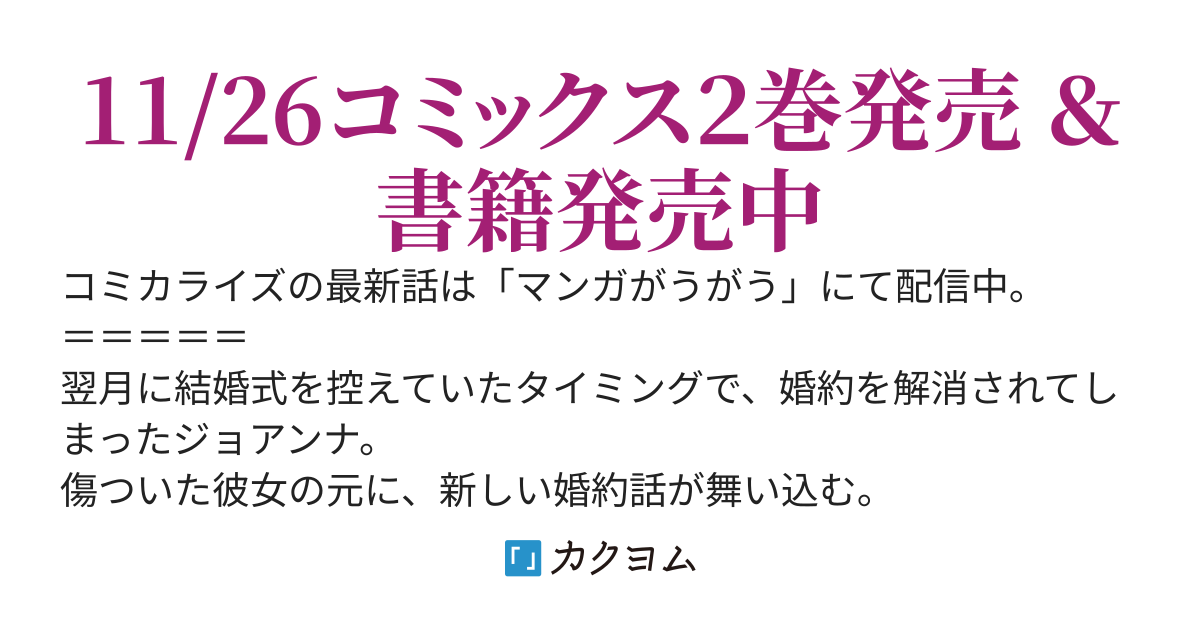 役立たずスキル【ログインボーナス】で捨てられた令嬢が、本当の幸せを