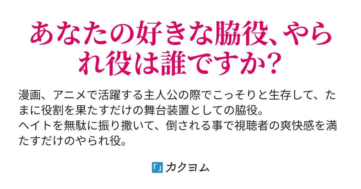 猛暑のため酸っぱくなった柏葉英二郎友情出演　タッチセル画　あだち充 柏葉英二郎 (かしわばえいじろう)とは【ピクシブ百科事典】