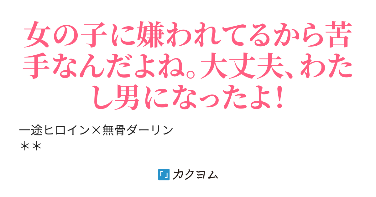 第8話 リドと始まりの朝 【完結】片思いしてる大好きな彼がギルドを追放されたので男のフリして成り上がらせます！【改稿版】（所クーネル