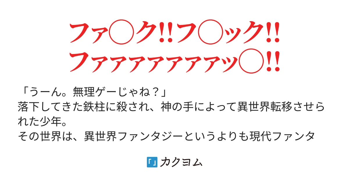 Re: [閒聊] 有輕小說會像中國小說對特定人種屠殺嗎