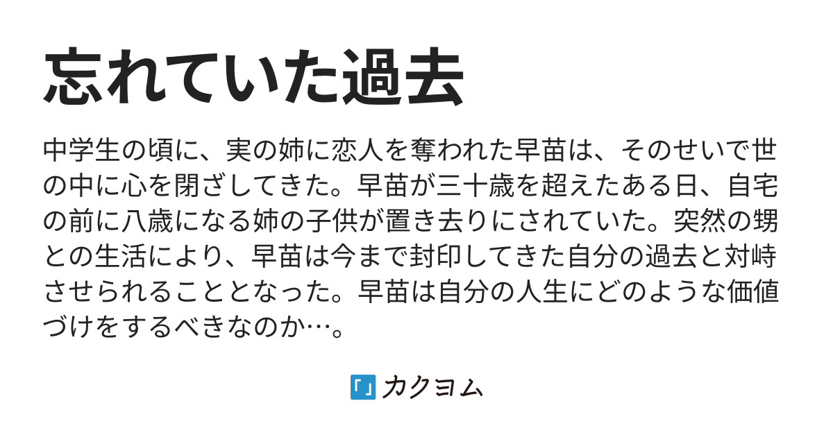 職場にて オファー 上司 うちのランドセル買わない 俺 娘はもうお気に入りを見つけているので 上司 あっそうなんだ その後