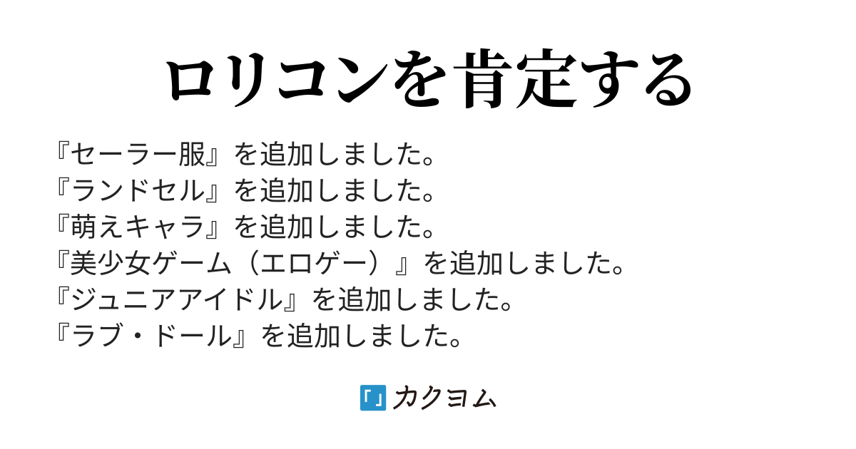 レイプされたジュニアアイドル 