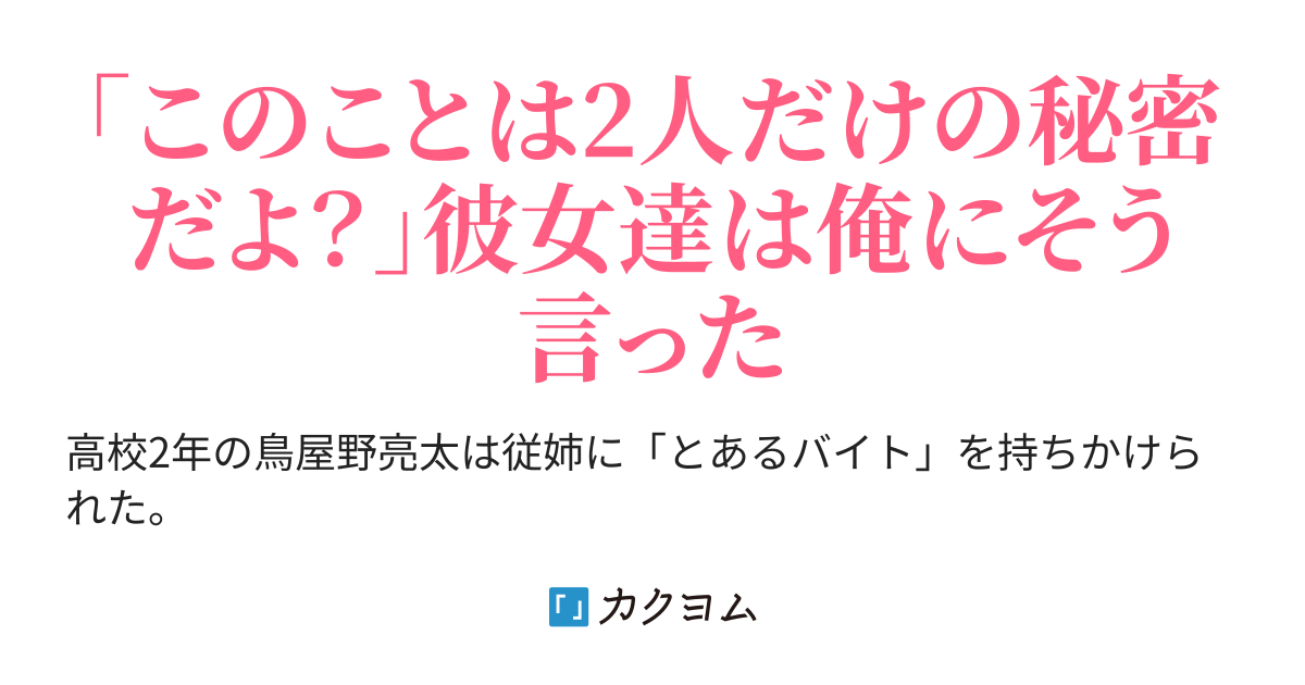 【第一部完結】訳あって学年の三大美少女達とメイドカフェで働くことになったら懐かれたようです。クラスメイトに言えない「秘密」も知ってしまいました