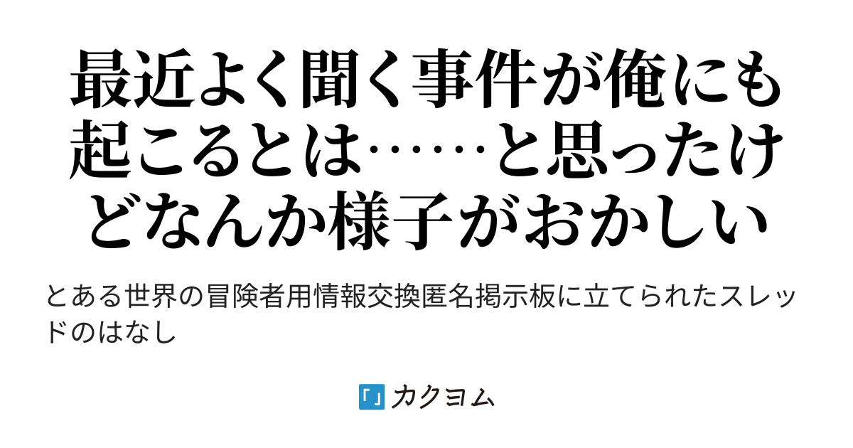 後編 - 【悲報】リーダーに幼馴染姉妹をNTRれた上にパーティーを追放された件について（きっこうかめん） - カクヨム