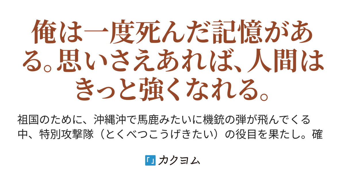 第1話 何が起こった? 集団転移から始まる、非現実な日常。人間死ぬ気になれば、何とかなるかもな。(久遠 れんり) カクヨム 第1話 何が起こった? 集団転移から始まる、非現実な日常。人間死ぬ気になれば、何とかなるかもな。(久遠 れんり) カクヨム