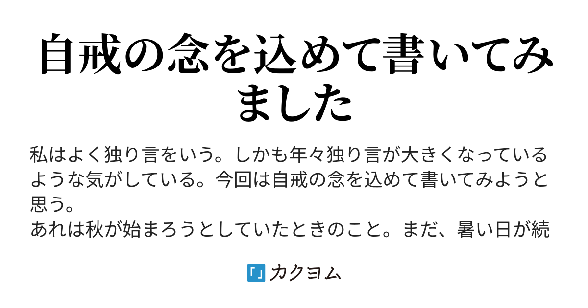 ぺったんぺったん（kkkkk） カクヨム 4341