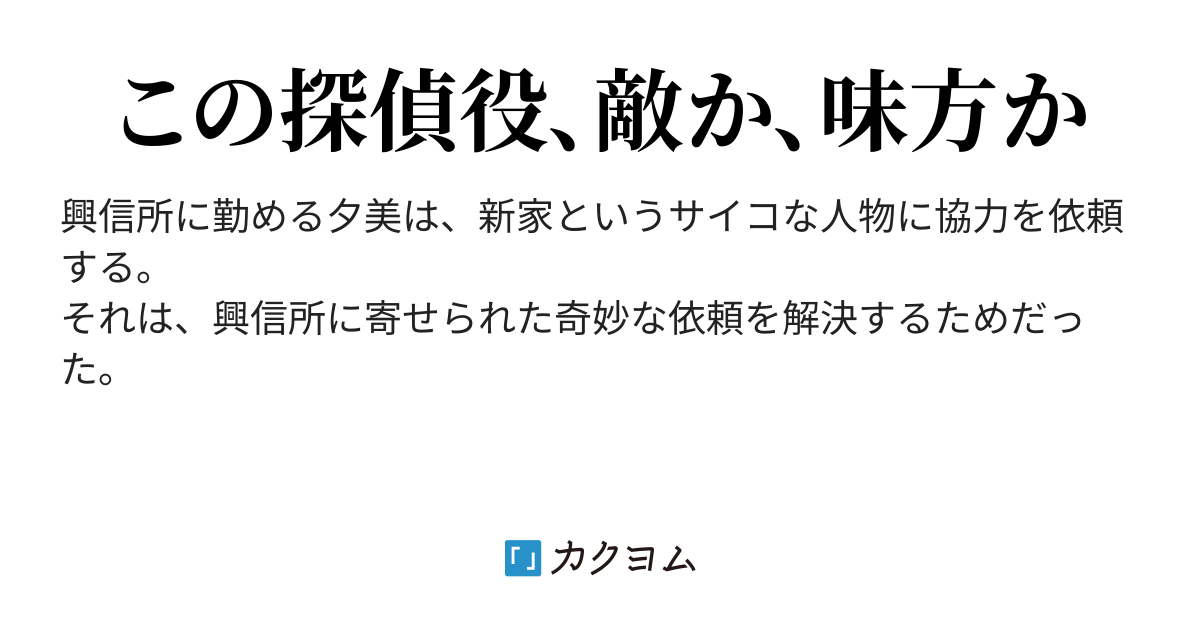 神経の通った檸檬を齧る（葉島航） カクヨム