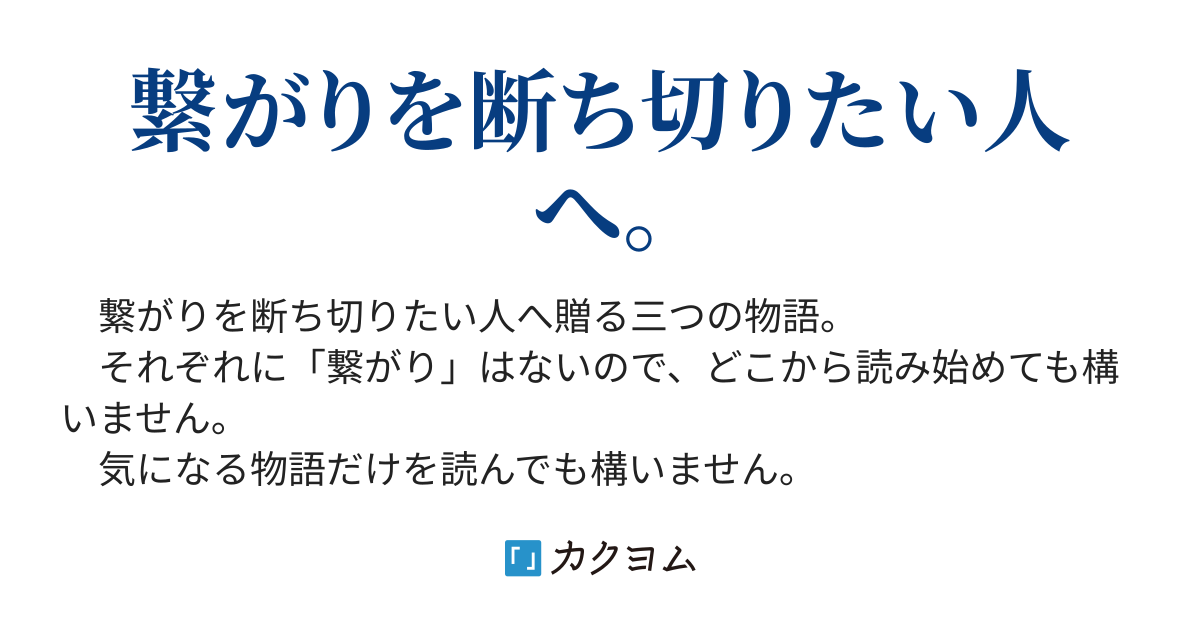 異端者