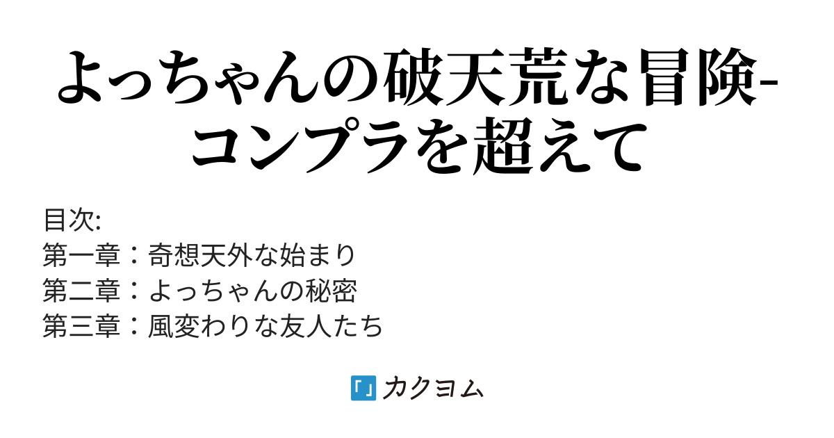 10万円でできるかな りんごちゃん