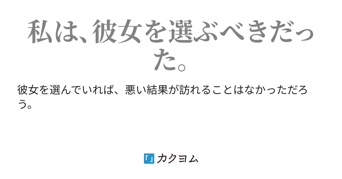 随徳寺をきめる(三鹿ショート) カクヨム