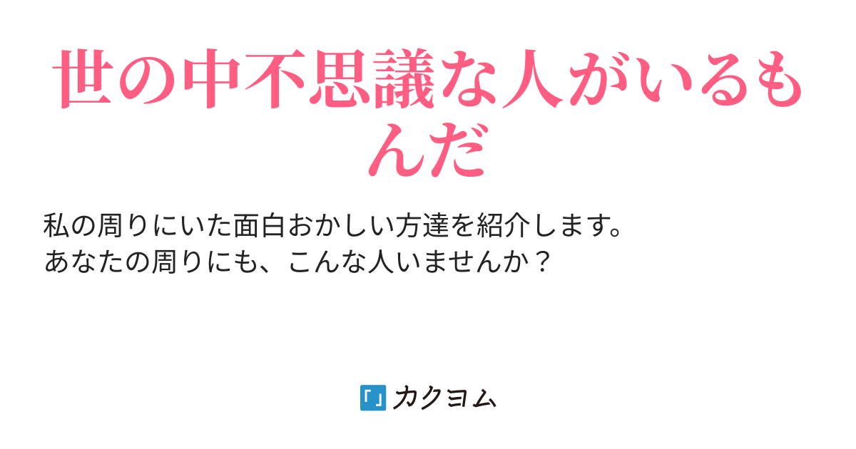 いとおかし（ゆゆし） - カクヨム